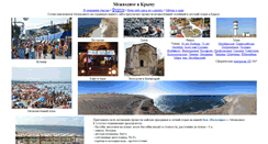 Desktop Screenshot of mezhvodnoe.info